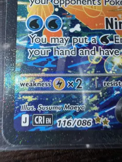 Mega Greninja Ex Chaos Rising Special Illustration Rare 116/86 - Image 4
