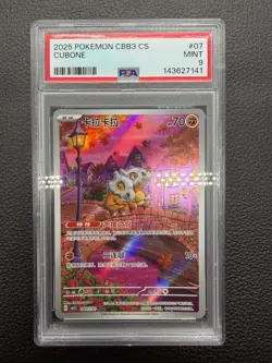 Pokemon TCG Chinese Exclusive Gem 3 Art Rare Cubone 04 07/07 PSA9 US Seller - Image 1