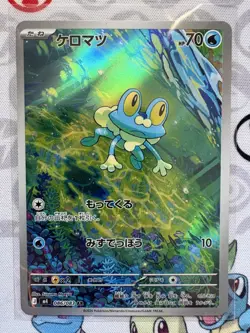 Pokemon Froakie #086/083 Japanese M4 Ninja Spinner Art Rare - Image 1
