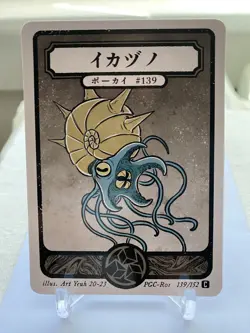 Pokai Gaku Omastar 139/152 Common - Custom Pokemon Card - Image 1