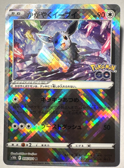 Radiant Eevee 055/071 S10b: Pokemon GO Holo (Japanese) - Image 1