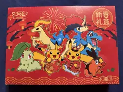 2026 Chinese Pokemon Exclusive Spring Festival Promo Gift Box Sealed US Seller! - Image 1