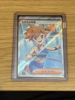 Misty's Spirit SR 108/081 Abyss Eye M5 2026 Japanese Pokemon Card - Image 1