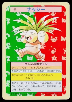 Topsun - MP - Exeggutor NO. 103 Green Back US Seller - Image 1