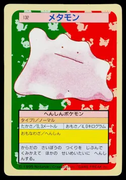 Topsun - LP - Ditto NO. 132 Green Back US Seller - Image 1