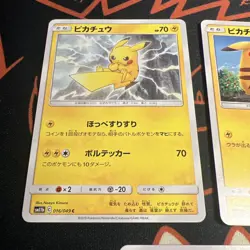 Pikachu Bundle Pokemon TCG Japanese 029/072 016/049 014/055 (2017 - 2019) - Image 2