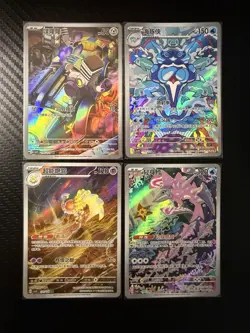 Pokemon Chinese AR Bundle Palafin Veluza Varoom Espathra Art Rare Lot SV NM - Image 1