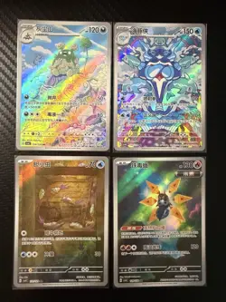 Pokemon Chinese AR Bundle Palafin Iron Moth Garbodor Wimpod Art Rare Lot SV NM - Image 1