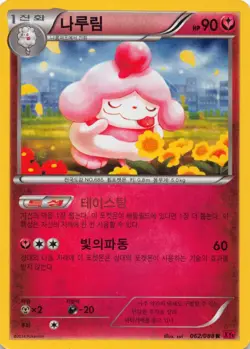 Slurpuff 69/119 Holo Rare Phantom Forces Pokemon Holo Lightly Played - Image 1