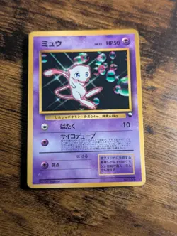 1999 POKEMON 🧬🫧 JAPANESE CD PROMO #151 MEW GLOSSY CD PROMO WORLD HOBBY FAIR ✨ - Image 2
