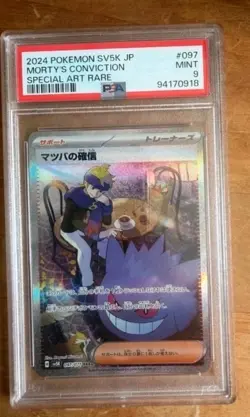 Pokemon TCG Graded Card Bundle PSA An Ace 10 & 2, 9s - Image 2
