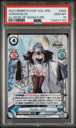 PSA 10 Signed Rebirth for you Azur lane Vol.3 AL/003B-080SP SP Voroshilov - Image 1