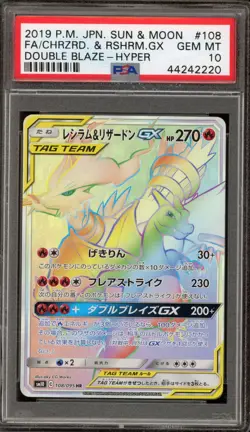 Pokemon Charizard & Reshiram GX Double Blaze Japanese Hyper Rare #108 PSA 10 - Image 1