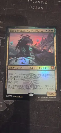 MtG Witherbloom, the Balancer Foil JP - Image 1