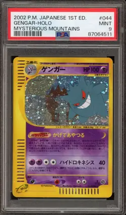 Pokemon Gengar Mysterious Mountains 1st Edition Japanese Holo Rare #044 PSA 9 - Image 1