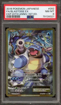 Pokemon Blastoise EX EXP 20th Ann. 1st Edition Japanese Full Art #092 PSA 8 - Image 1