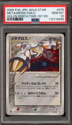 Pokemon Metagross Gold Star Holon Research Tower 1st Ed JPN Holo #075 PSA 10 - Image 1
