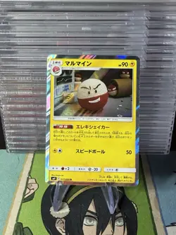 Pokemon Cards Electrode Rare (R) 037/095 SM9 Japanese - Image 1