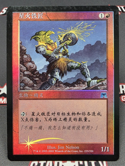 CHINESE (S) FOIL Sparksmith - Onslaught Magic the Gathering Card #235 - Image 1
