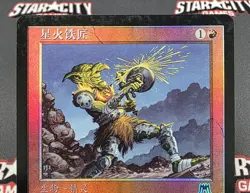 CHINESE (S) FOIL Sparksmith - Onslaught Magic the Gathering Card #235 - Image 3