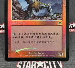 CHINESE (S) FOIL Sparksmith - Onslaught Magic the Gathering Card #235 - Image 4