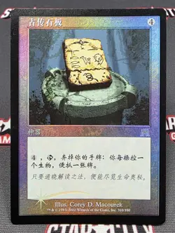 CHINESE (S) FOIL Slate of Ancestry - Onslaught Magic the Gathering Card #310 - Image 1