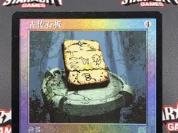 CHINESE (S) FOIL Slate of Ancestry - Onslaught Magic the Gathering Card #310 - Image 3