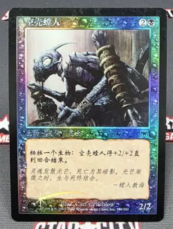 CHINESE (S) FOIL Nantuko Husk - Onslaught Magic the Gathering Card #159 - Image 1
