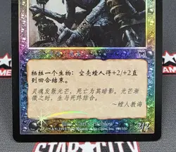 CHINESE (S) FOIL Nantuko Husk - Onslaught Magic the Gathering Card #159 - Image 4