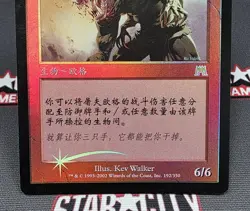 CHINESE (S) FOIL Butcher Orgg - Onslaught Magic the Gathering Card #192 - Image 4