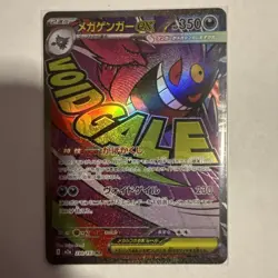 MEGA Gengar ex MA 230/193 M2a MEGA Dream Japanese Pokemon Card 2025 NM - Image 1