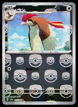 Pidgeotto 017/165 Master Ball Common 151 Pokemon Japanese Near Mint - Image 1