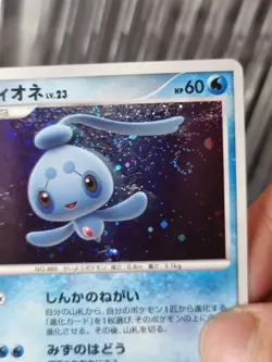 Pokemon Japanese Phione Holo DP4 DPBP#528 SWIRL HOLO - Image 2