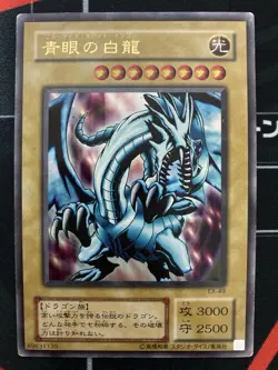 Yugioh Blue-Eyes White Dragon Vintage Konami Japanese - Image 1