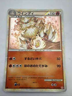 Pokemon TCG Arcanine Holo Heartgold 2009 014/070 Japanese 1st Edition - Image 1