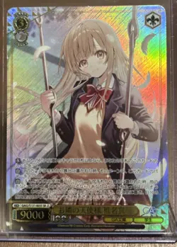 Weiss Schwarz GA bunko GA02/S131-003S SR 3 star Shiina Mahiru FREE SHIP in USA - Image 1
