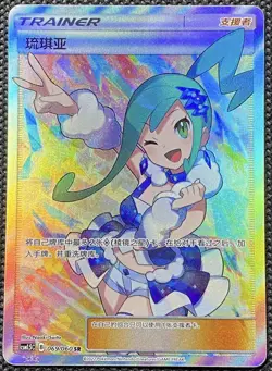 IN STOCK Pokemon S-Chinese Card CSM1.5C-069 SR Holo Mint Trainer Lisia Lisia NM - Image 1