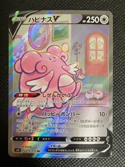 Blissey V SR SA 079/070 S6K Jet Black Geist - Pokemon Card Japanese with Track④ - Image 1