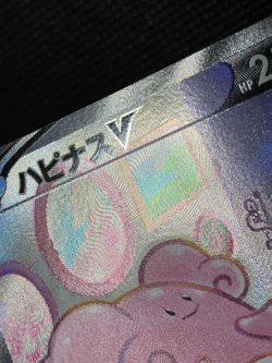 Blissey V SR SA 079/070 S6K Jet Black Geist - Pokemon Card Japanese with Track④ - Image 5