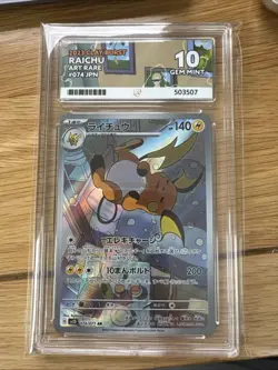 Pokemon TCG Japanese Raichu Card AR 074/071 Ace 10 - Image 1