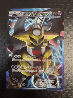 [MP] Giratina Team Plasma Battle Gift Set PBG 002/016 Pokemon Card Japanese ③ - Image 1