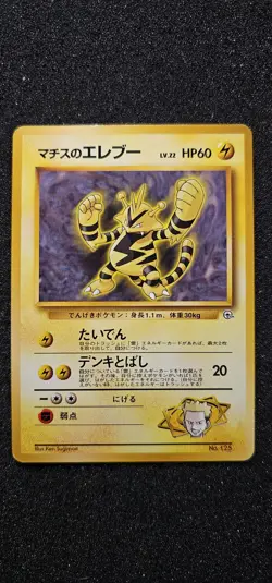 Lt' Surge's Electabuzz #125 No Rarity Japanese Gym Heroes LP Pokemon Card - Image 1