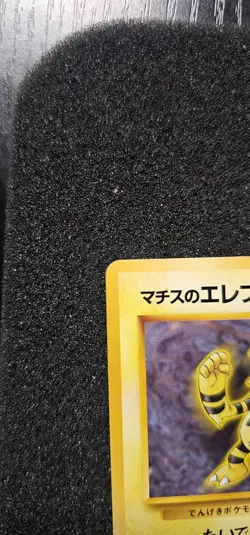Lt' Surge's Electabuzz #125 No Rarity Japanese Gym Heroes LP Pokemon Card - Image 3