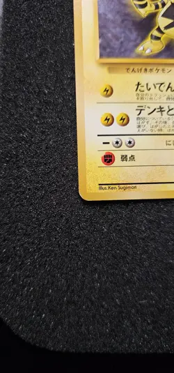 Lt' Surge's Electabuzz #125 No Rarity Japanese Gym Heroes LP Pokemon Card - Image 5