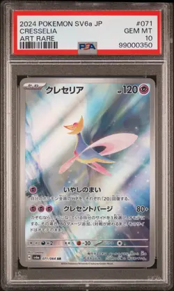 PSA 10 CRESSELIA 071/064 Art Rare Japanese Pokemon Night Wanderer - Image 1
