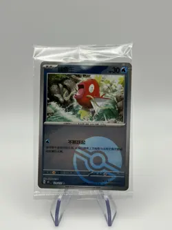 Pokemon TCG Magikarp 129/151 Pokeball Holo | S-Chinese 151 sealed (A) - Image 1