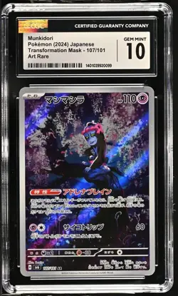 CGC Gem Mint 10 Munkidori Art Rare 107/101 Pokemon Japanese Mask of Change sv6 - Image 1