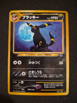 Pokemon TCG Umbreon Neo Crossing the Ruins (Discovery) MP Holo Rare Japanese - Image 1
