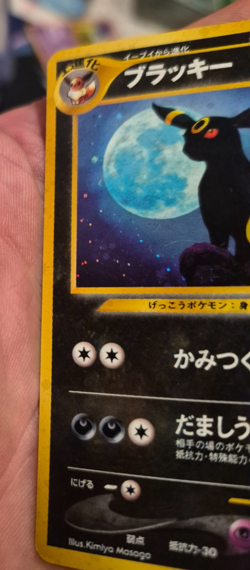 Pokemon TCG Umbreon Neo Crossing the Ruins (Discovery) MP Holo Rare Japanese - Image 3