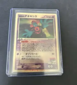 The Pokemon Company Sky-Splitting Deoxys 001/019 JP Regular HP 80 Lenticular - Image 1